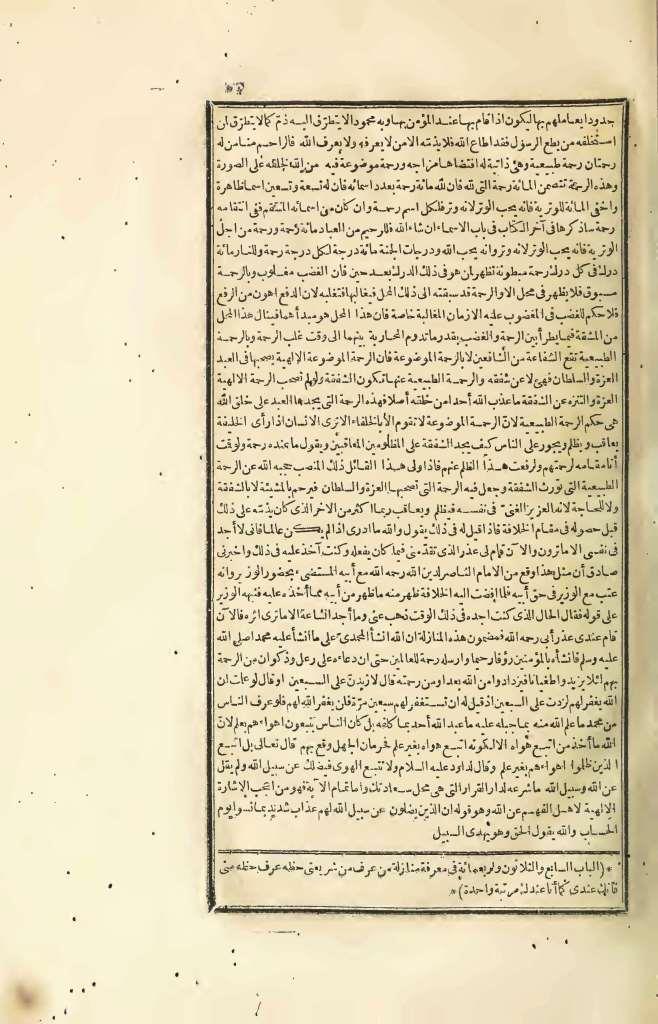 futmak.com - Page 51 - from part Four of the first Boulaq edition